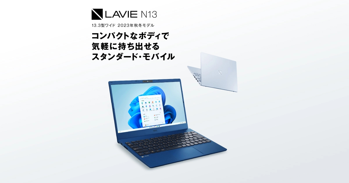 2023年秋冬モデル LAVIE N13 13.3型ワイド N1350/HAシリーズ｜NEC ...