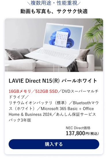 複数用途・性能重視。動画の写真も、サクサク快適