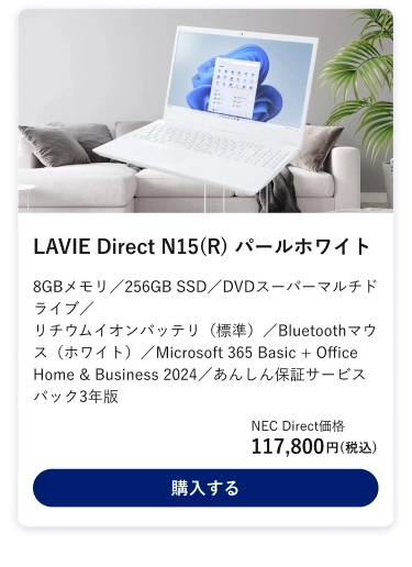 ライトユーザー向け。ネットもメールも、これ一台で快適
