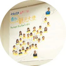 イメージ