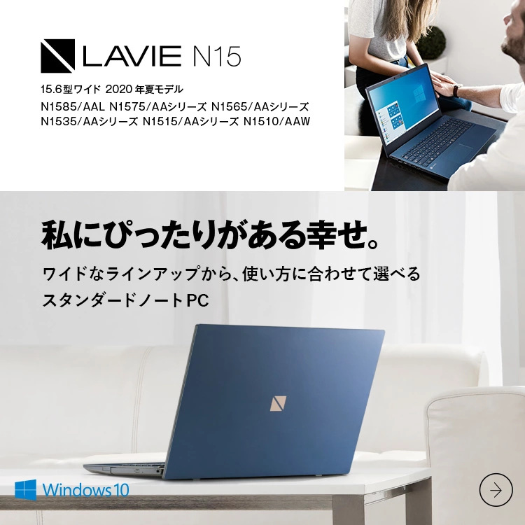 072011）製品情報 ノート・デスクトップパソコン｜NEC LAVIE公式サイト