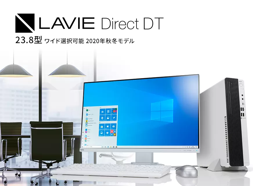 Lavie Direct DT 23.8型ワイド選択可能 2020年秋冬モデル