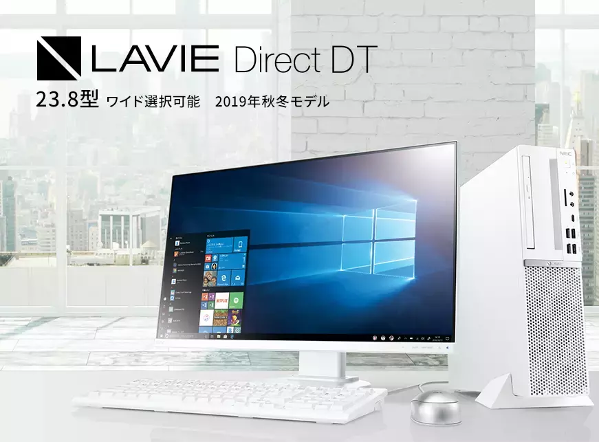Lavie Direct DT 23.8型ワイド選択可能 2019年秋冬モデル