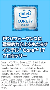 インテル® Core™ i7 プロセッサー