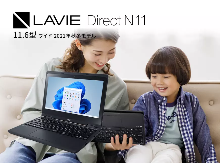 Lavie Direct PM(X) 13.3型ワイド 2021年秋冬モデル