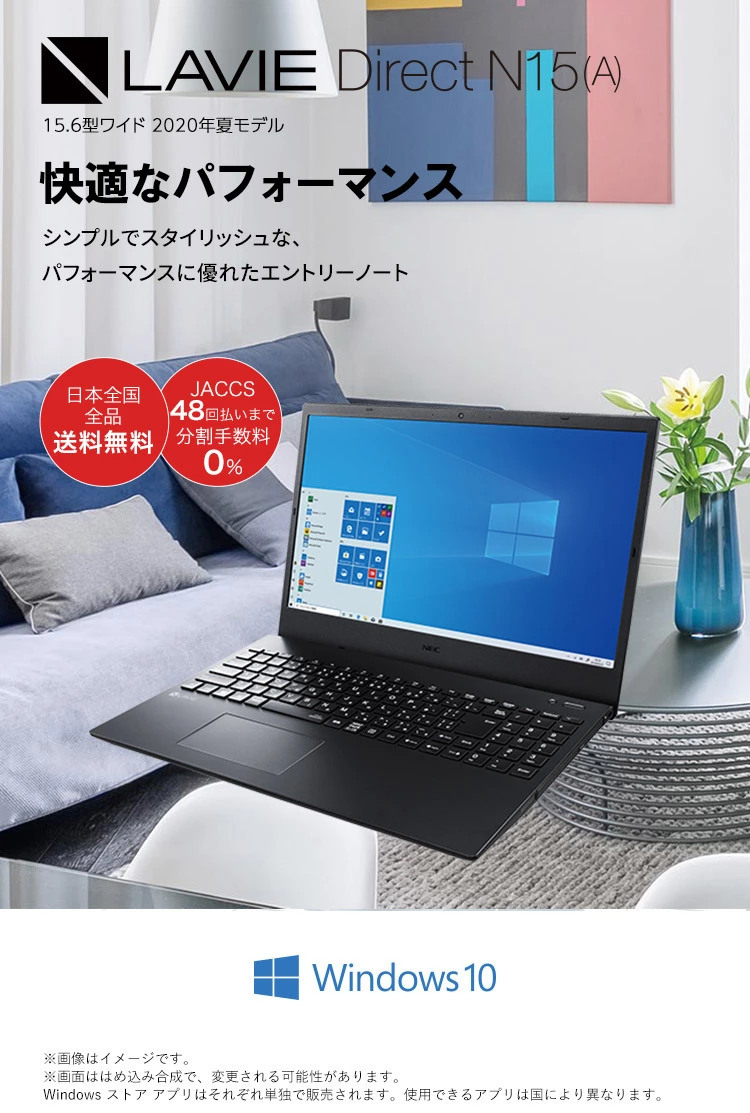 2020年夏モデル LAVIE Direct N15(A) （ノートパソコン）シンプルでスタイリッシュな、パフォーマンスに優れたエントリーノート
