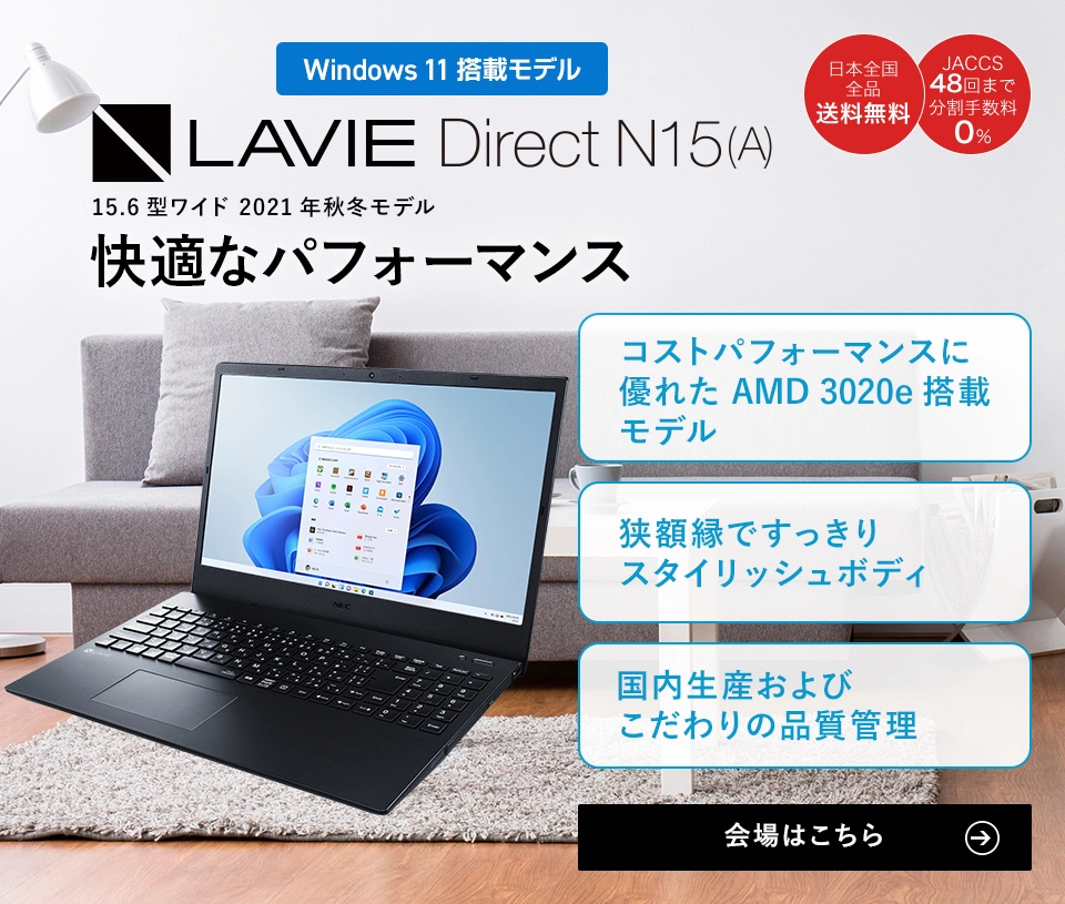 LAVIE Direct N15(A)