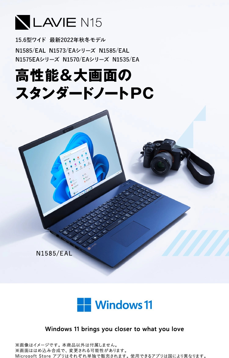 【商品番号1254】NEC15.6型ノートパソコン　2022年製　第11世代i7