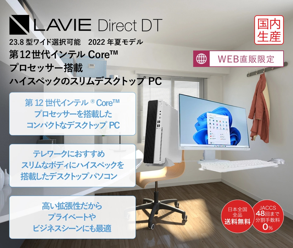 価格.com限定モデル　特別価格ご提供！