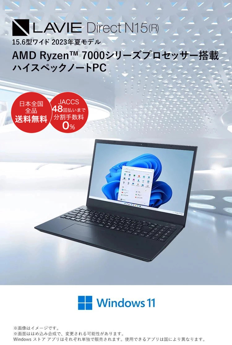 ●新品SSD＆HDD●NEC NS500/R Ryzen5 8GB Win11