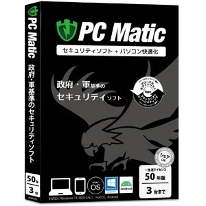 PC Matic 50年版