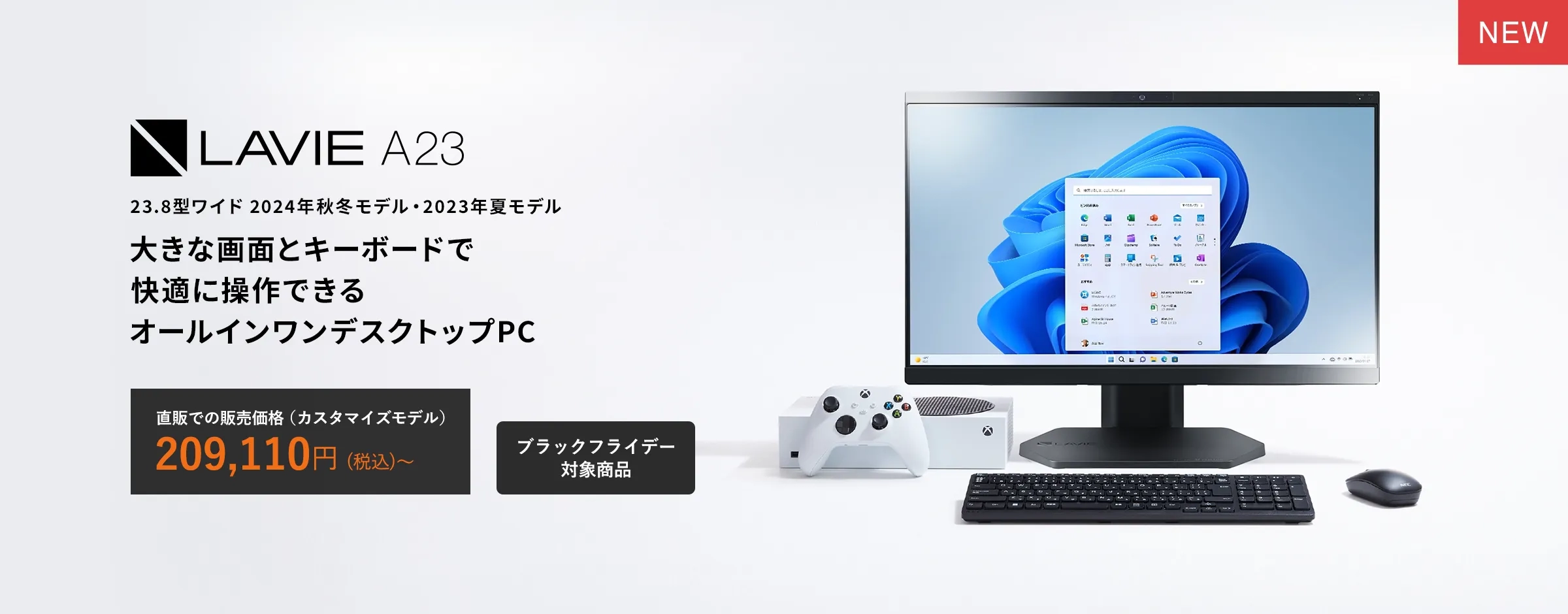 デスクトップパソコン(PC) | NEC LAVIE公式サイト