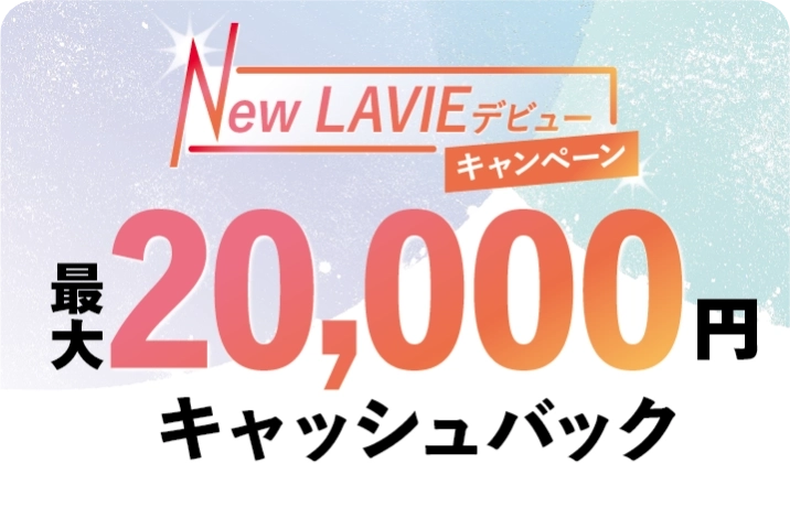 わたしの世界がひろがっていく あたらしいモバイルノートパソコン LAVIE SOL｜NEC LAVIE公式サイト