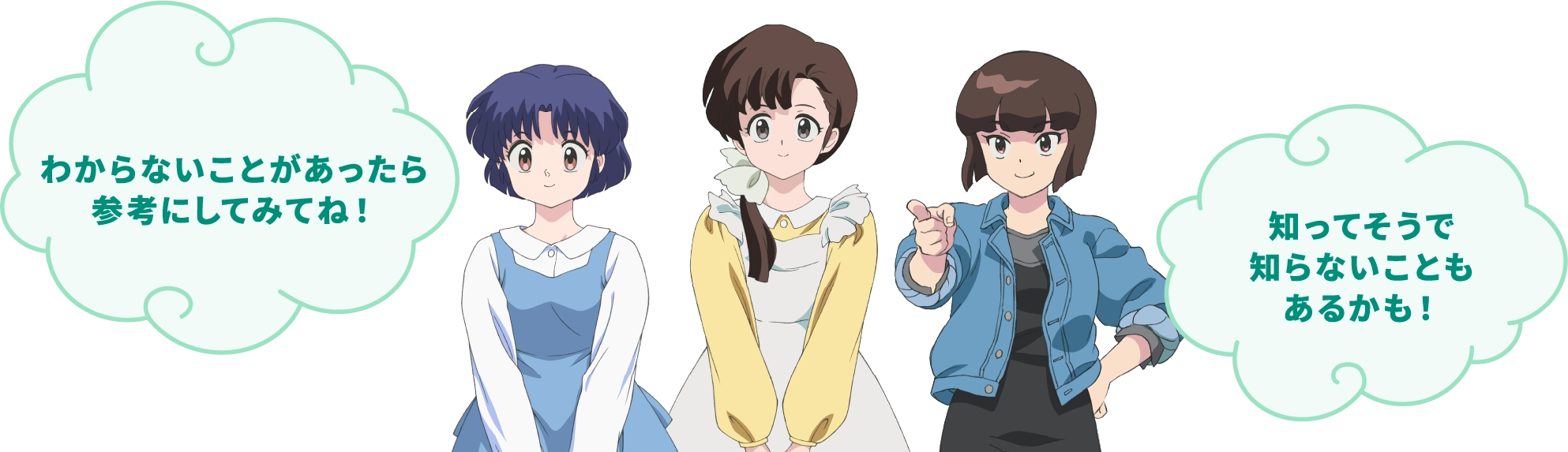 わからないことがあったら参考にしてみてね！ 知ってそうで知らないこともあるかも！