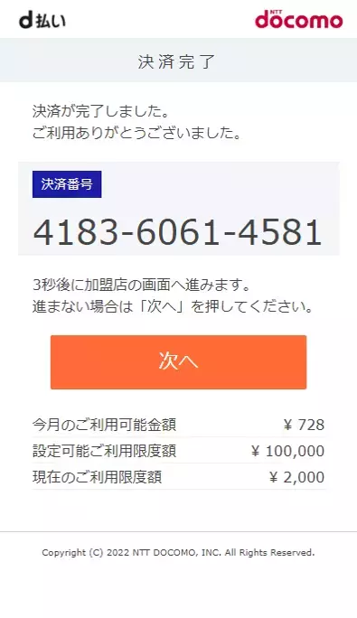 d-pay6