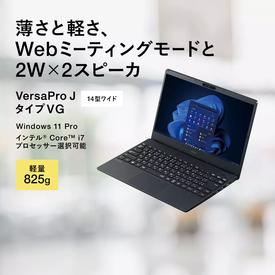 VersaPro J タイプVG