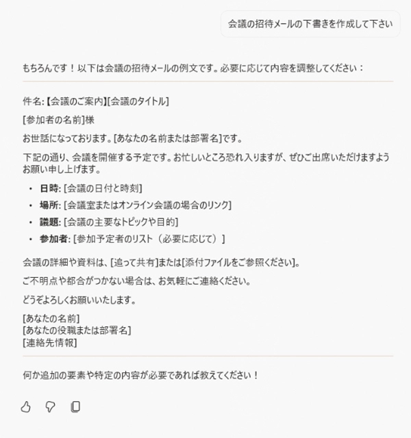 メールの作成