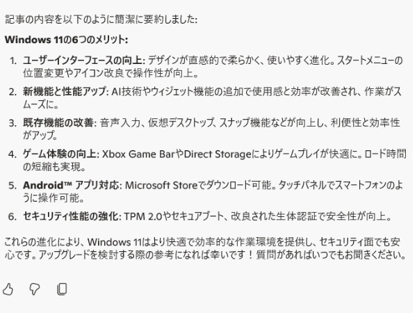 Web記事や資料の要約・翻訳