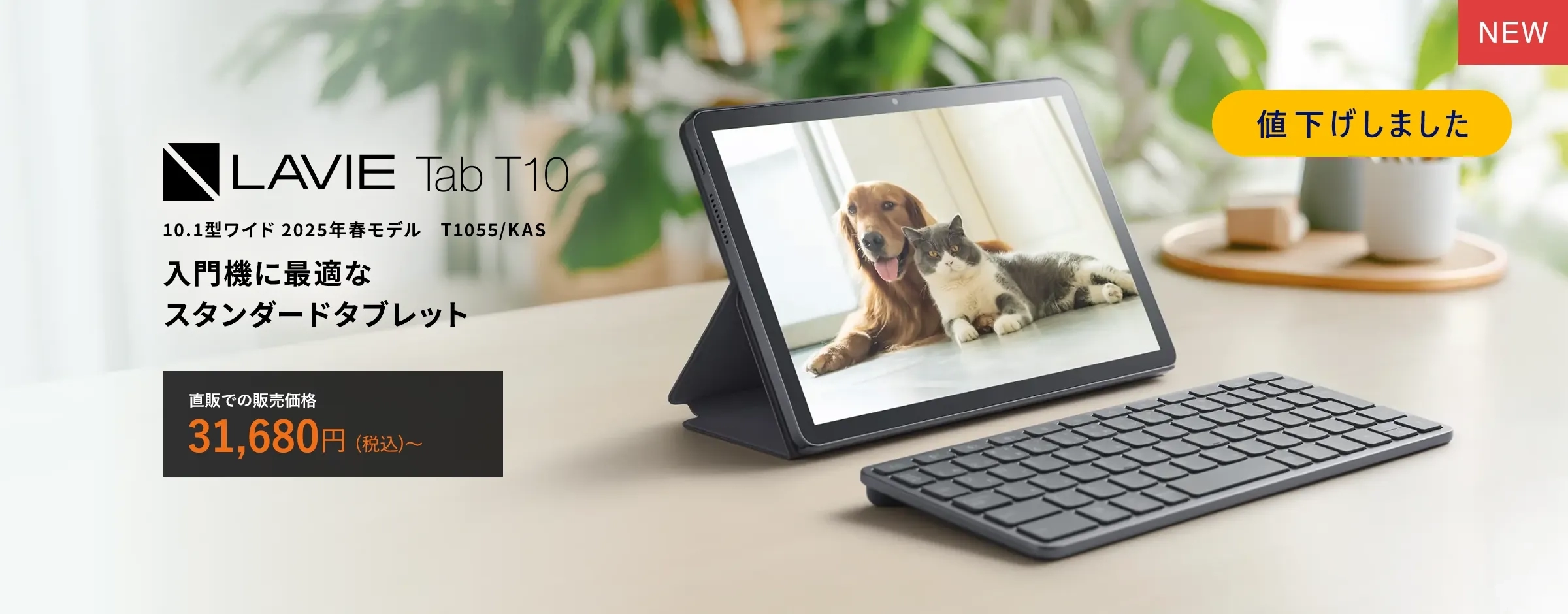 楽天市場】【最大1万円クーポン+最大P31%】【公式】 NEC LAVIE