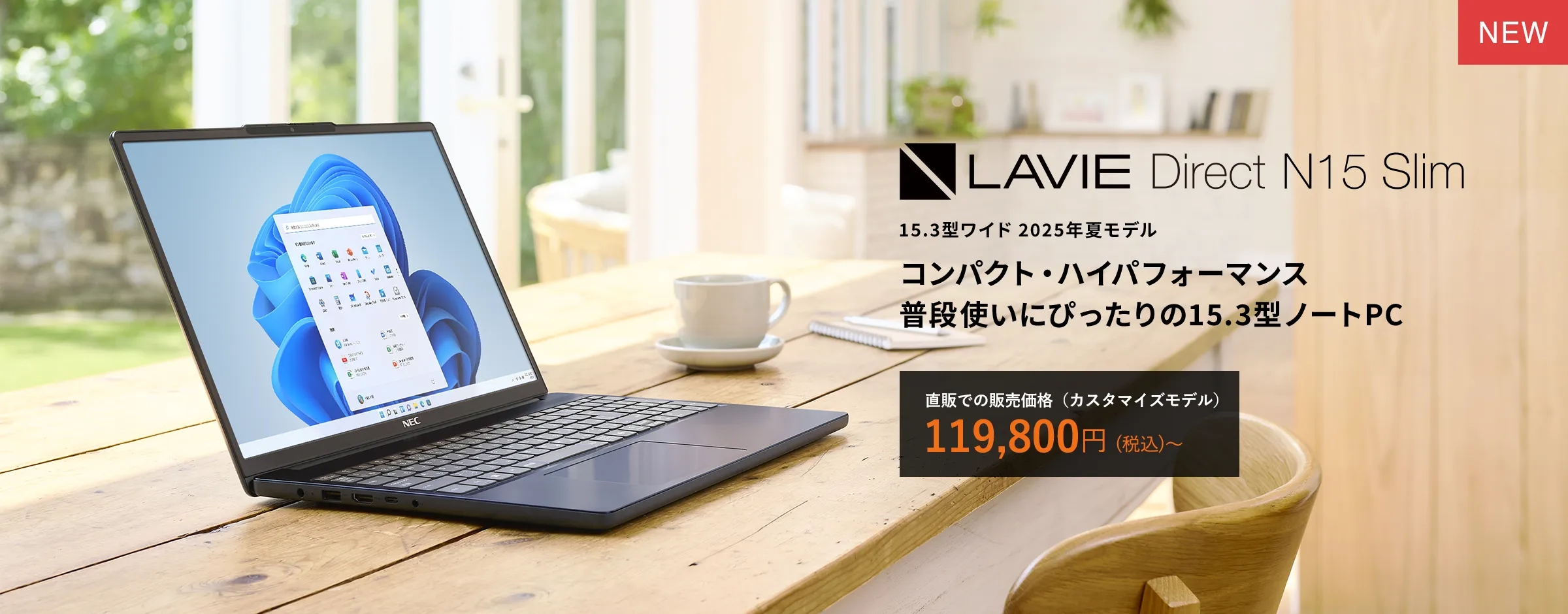新品SSD Windows11 即使用可ノートPC NEC(E0581) NEC ノートパソコン Windows11 オフィス付き 爆速SSD搭載 - メルカリ