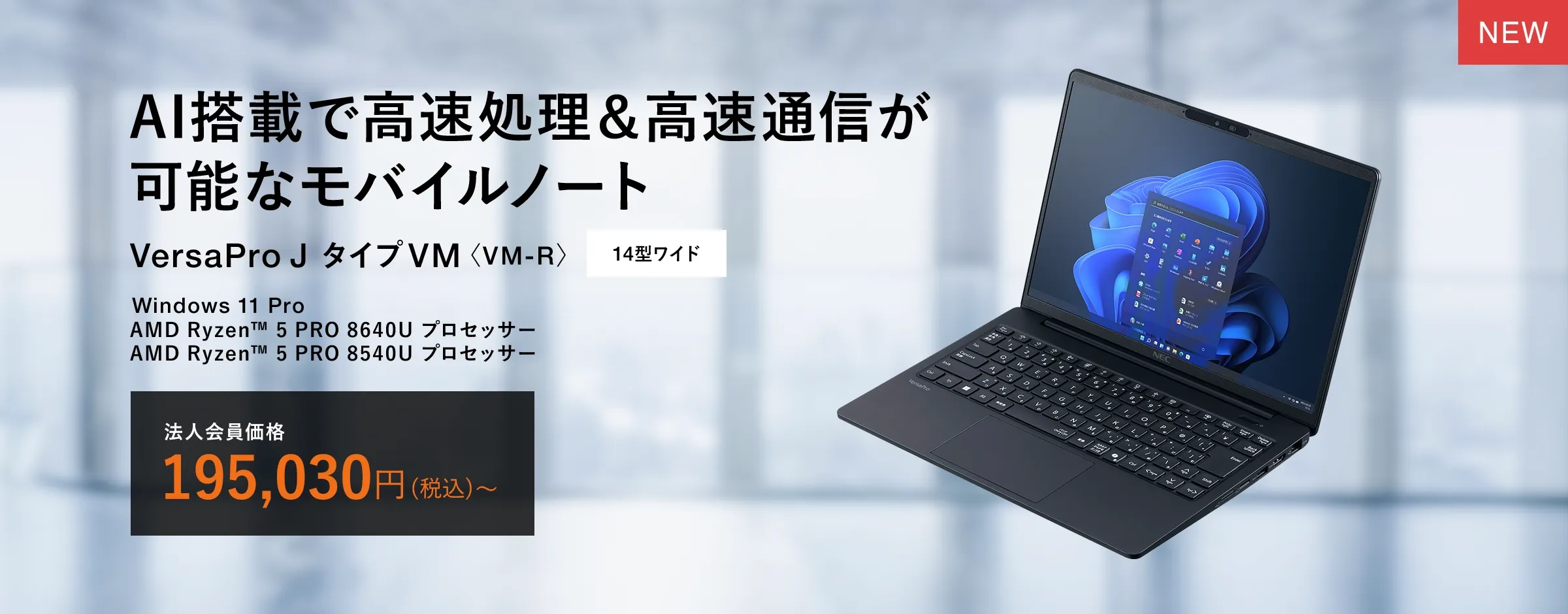 ノートパソコン(ノートPC) | NEC LAVIE公式サイト