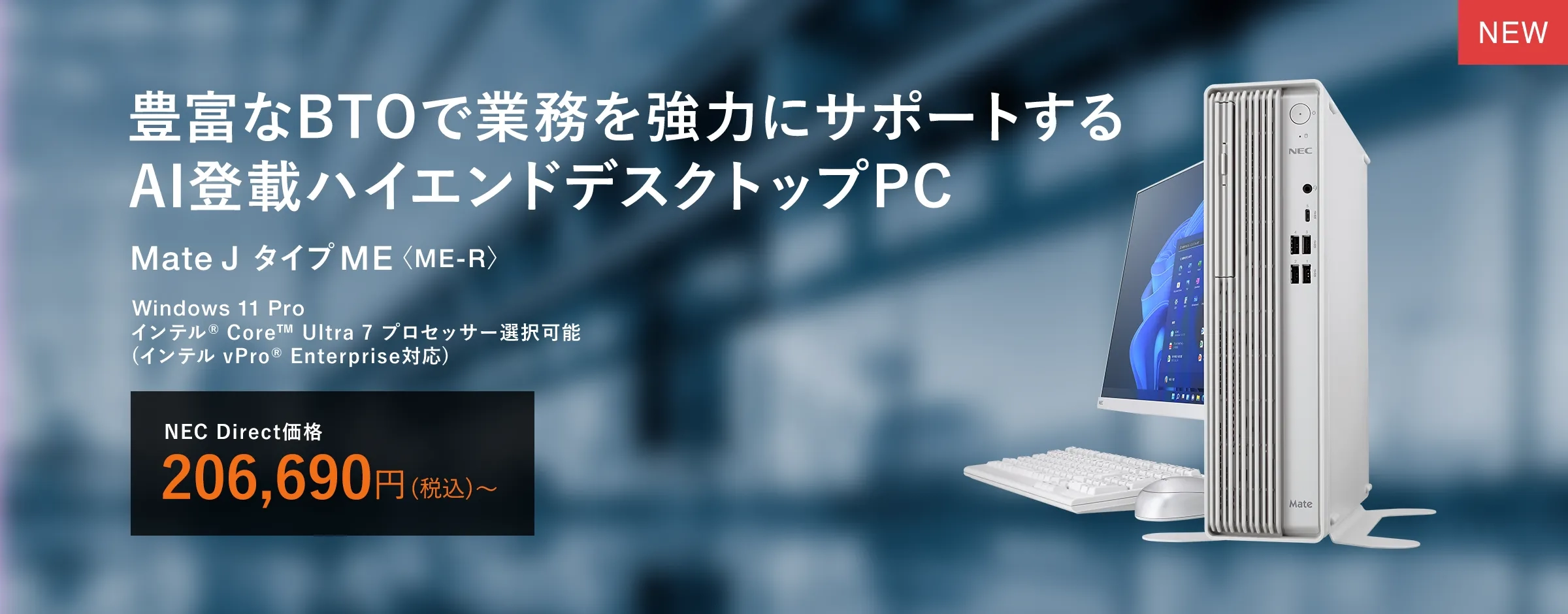 デスクトップパソコン(PC) | NEC LAVIE公式サイト