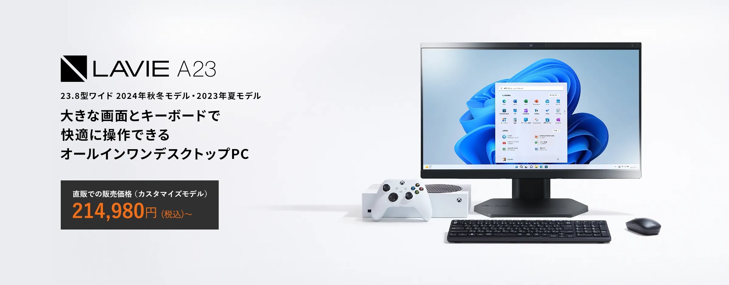 NEC lavie デスクトップPC Windows11 SSD office デスクトップパソコン(PC) | NEC LAVIE公式サイト