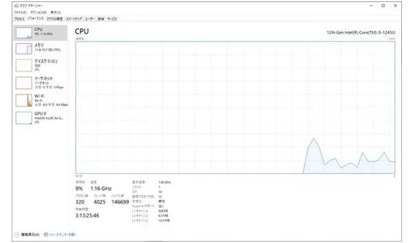 パソコンのCPUの確認方法
