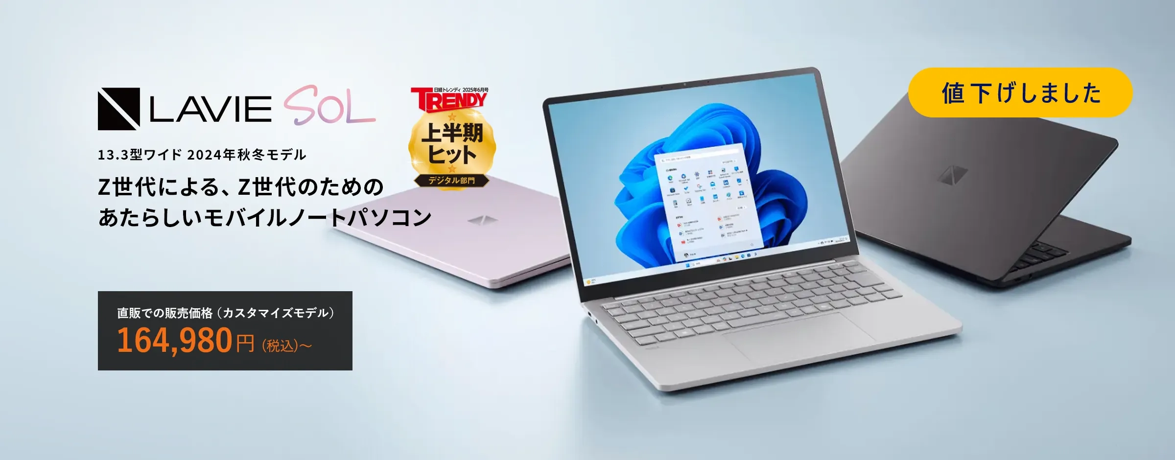 ノートパソコン(ノートPC) | NEC LAVIE公式サイト