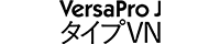 VersaPro J タイプVN