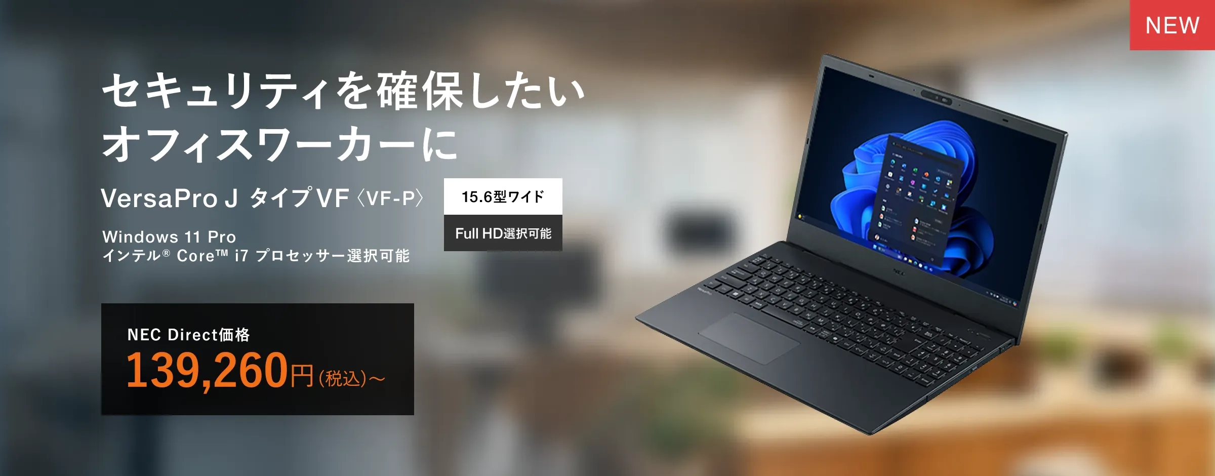 VersaPro J タイプVF