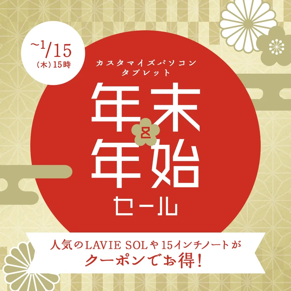 <さくら＠PCカスタム専門✨セール開催>NEC LAVIE PC NEC、PC-98シリーズ40周年記念モデル「LAVIE NEXTREME Infinity