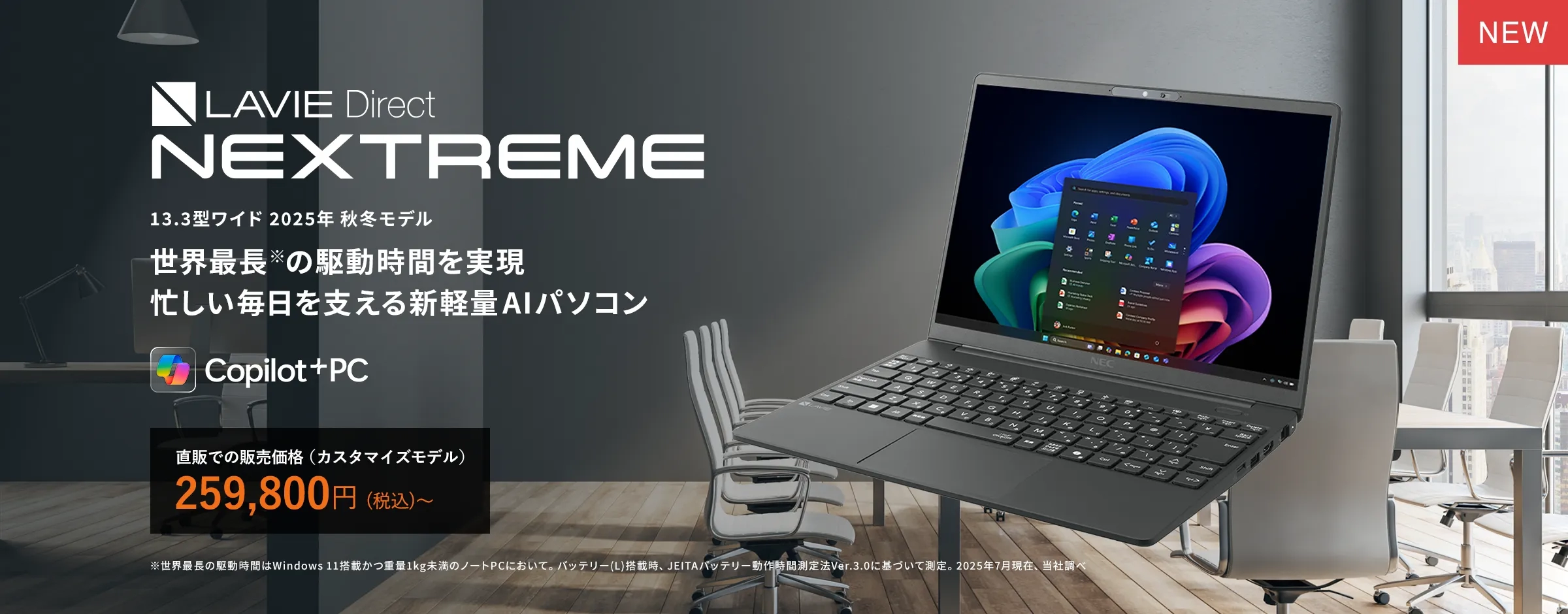 【Win11 】NEC LAVIE 15.6型/ i3 /SSD/AI搭載 NEC ノートパソコン LAVIE [ 15.6型 / Win11 Home Core i5 メモリ16GB