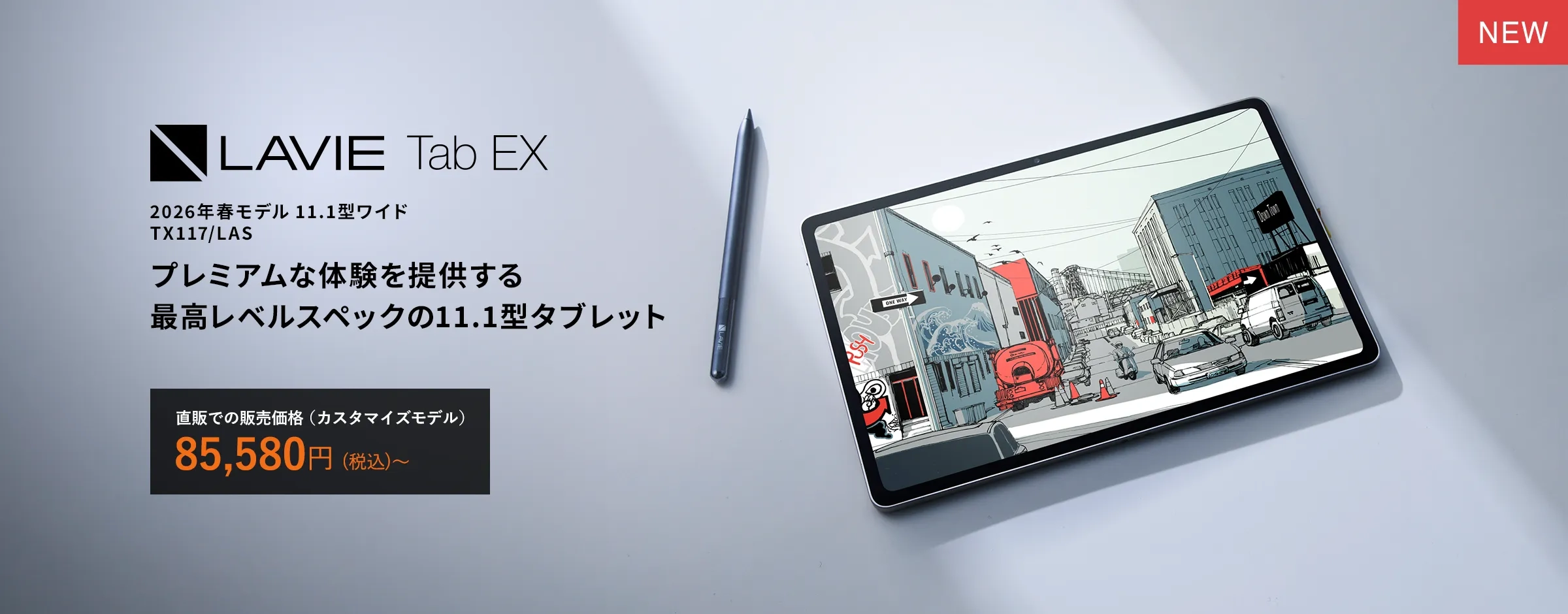 LAVIEクラブ | Android™ タブレット | NEC LAVIE公式サイト