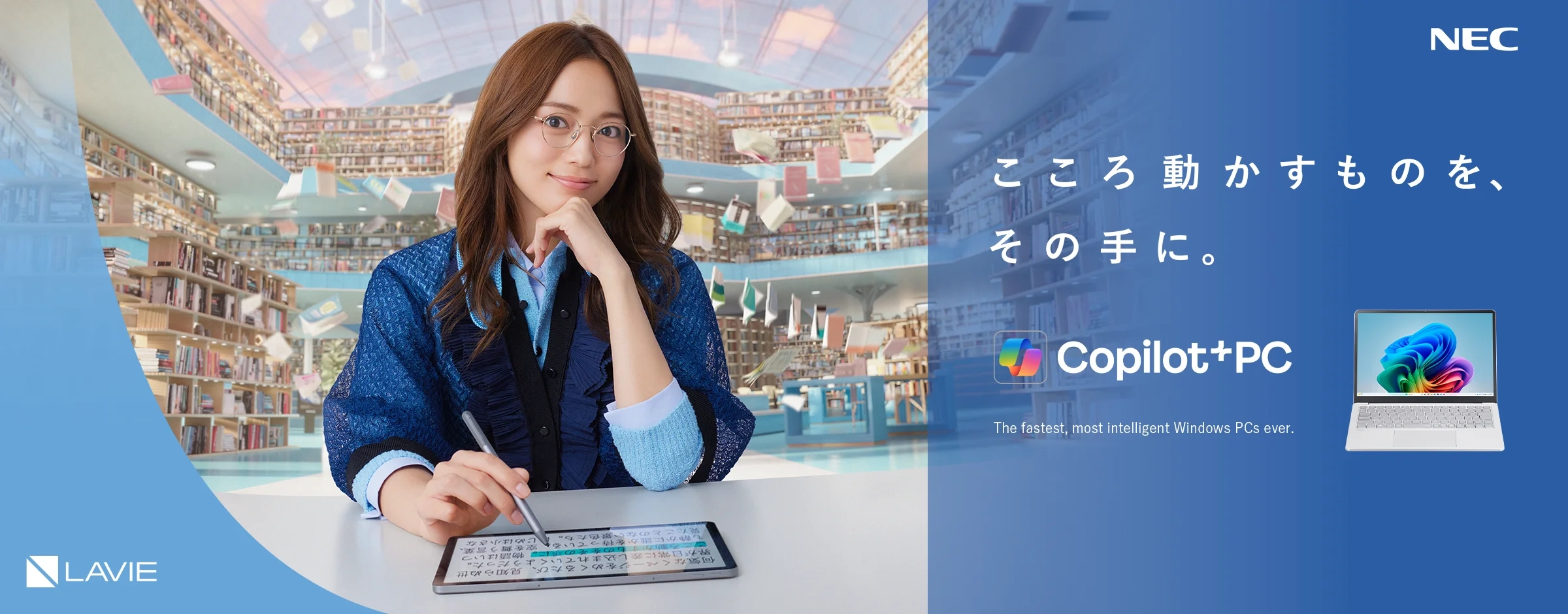 大学生のためのPC・タブレット特集