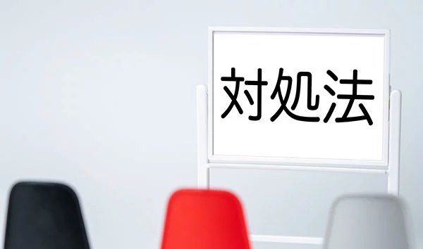 ノートパソコンを冷却できない時の対処法