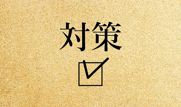 パソコンのCPU温度の上昇を防ぐ効果的な対策