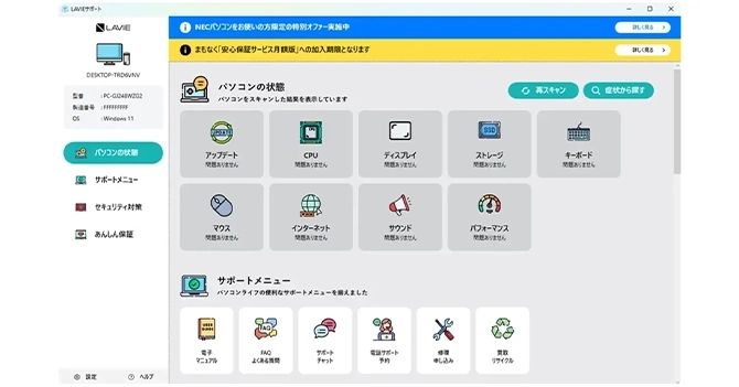 バッテリー予測グラフ
