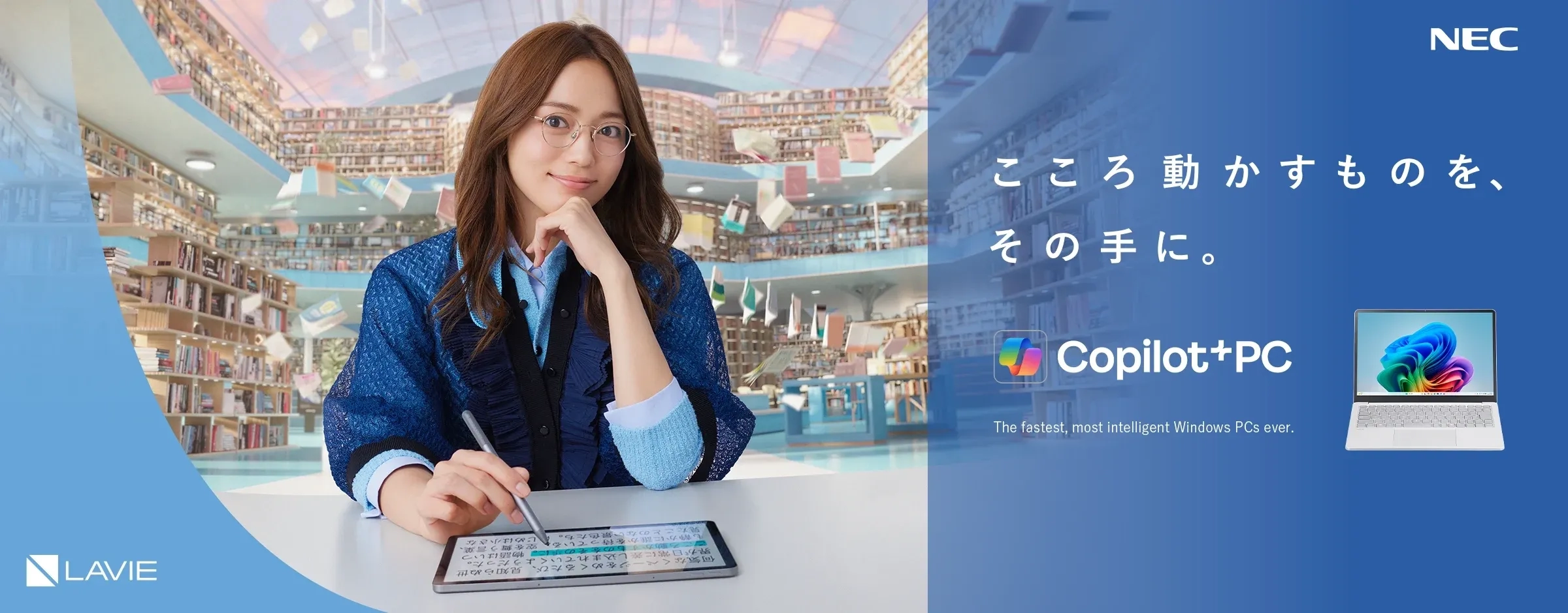 大学生のためのPC・タブレット特集