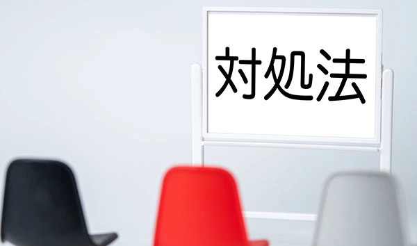 パソコンのメモリを確認したら容量不足だった時の対処法