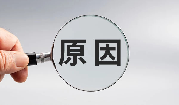 日本メーカーのパソコンの特徴
