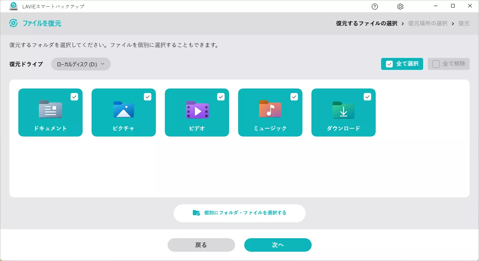 ホーム画面