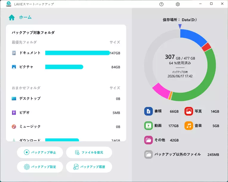 ホーム画面