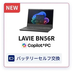 LAVIE BN56R