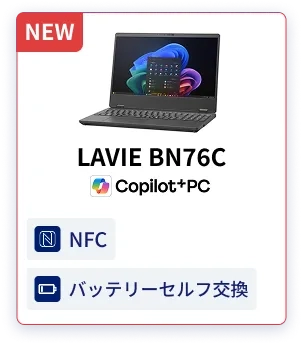 LAVIE BN76C