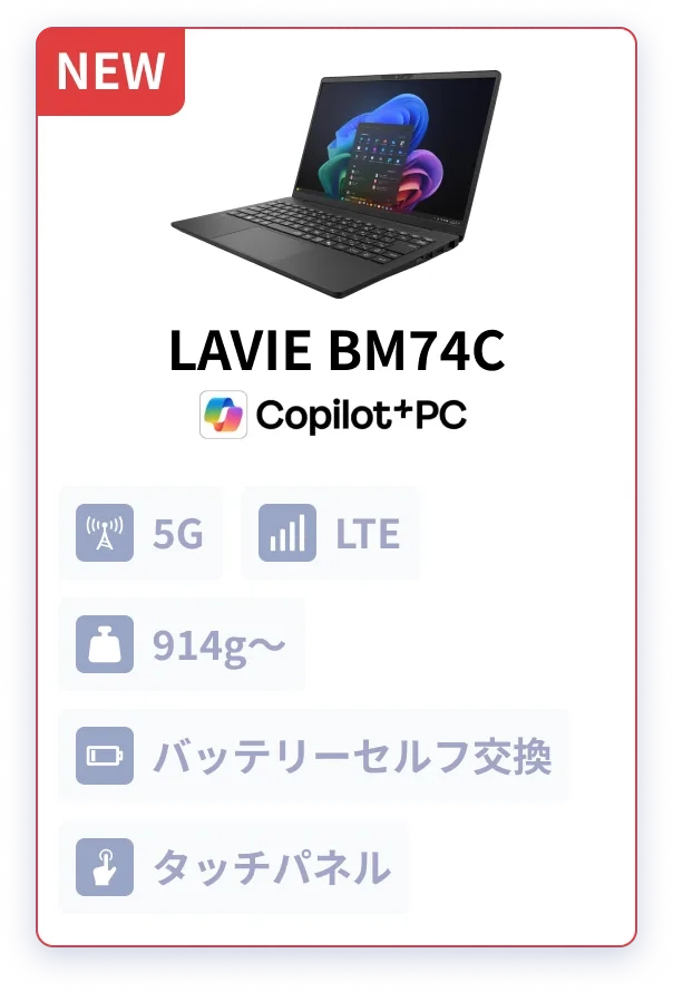 LAVIE BM74C