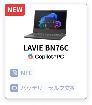 LAVIE BN76C