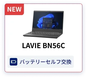 LAVIE BN56C