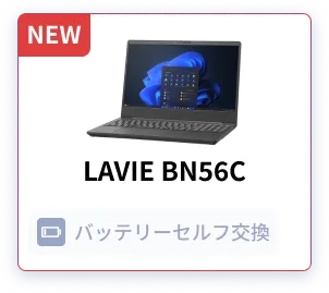LAVIE BN56C