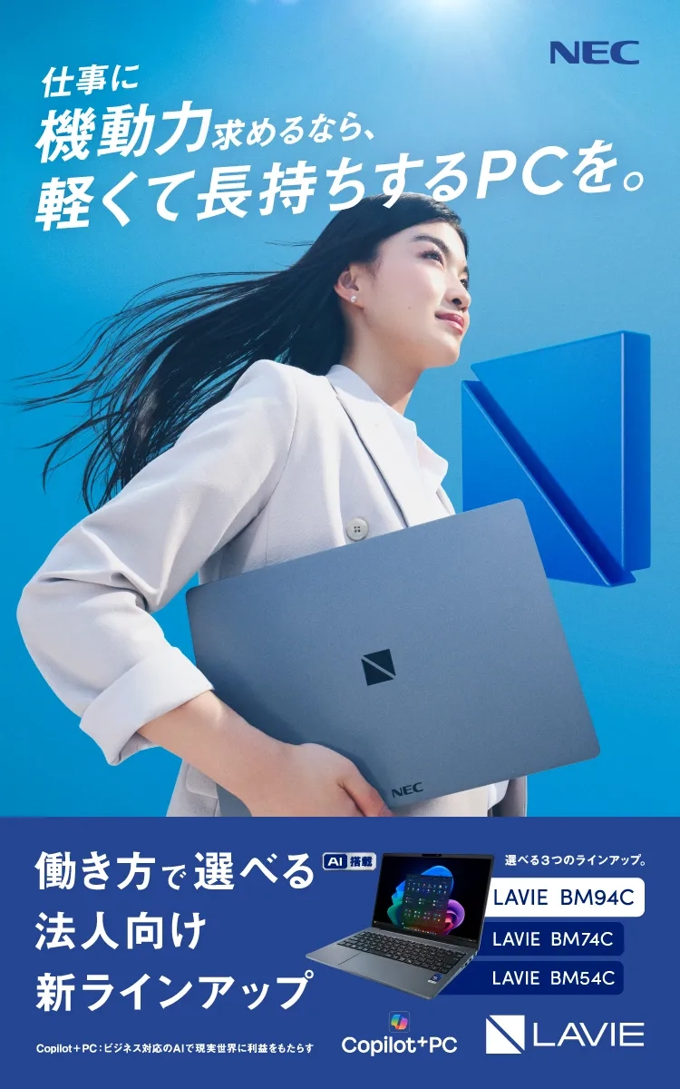 仕事に機動力を求めるなら、軽くて長持ちするPCを